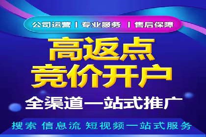 案例剖析：快速完成百度推广开户